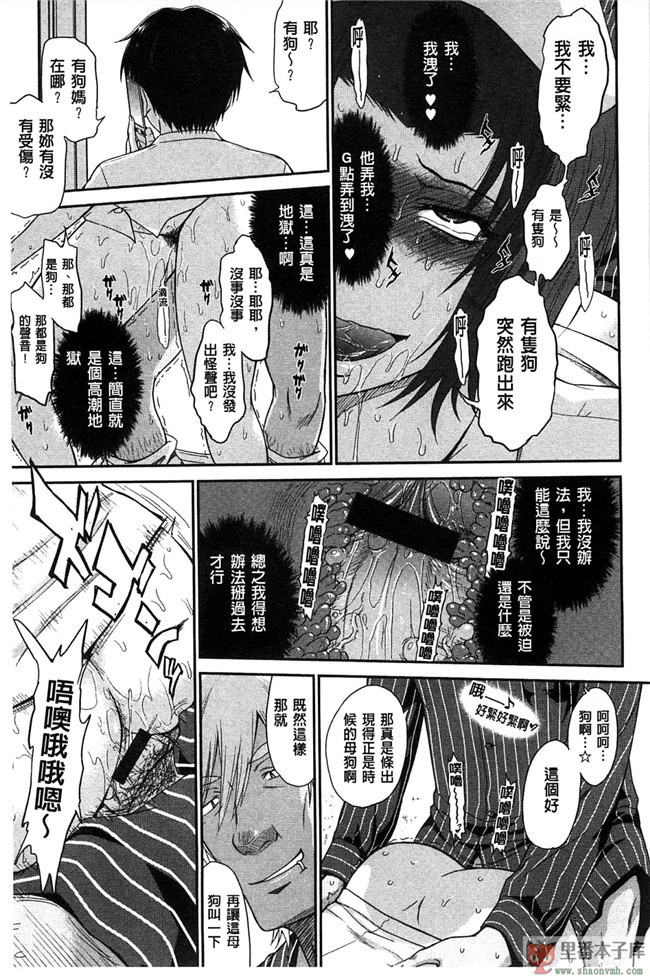 (東方)[汉化]同人志日本邪恶漫画之キノコノサソイ本子