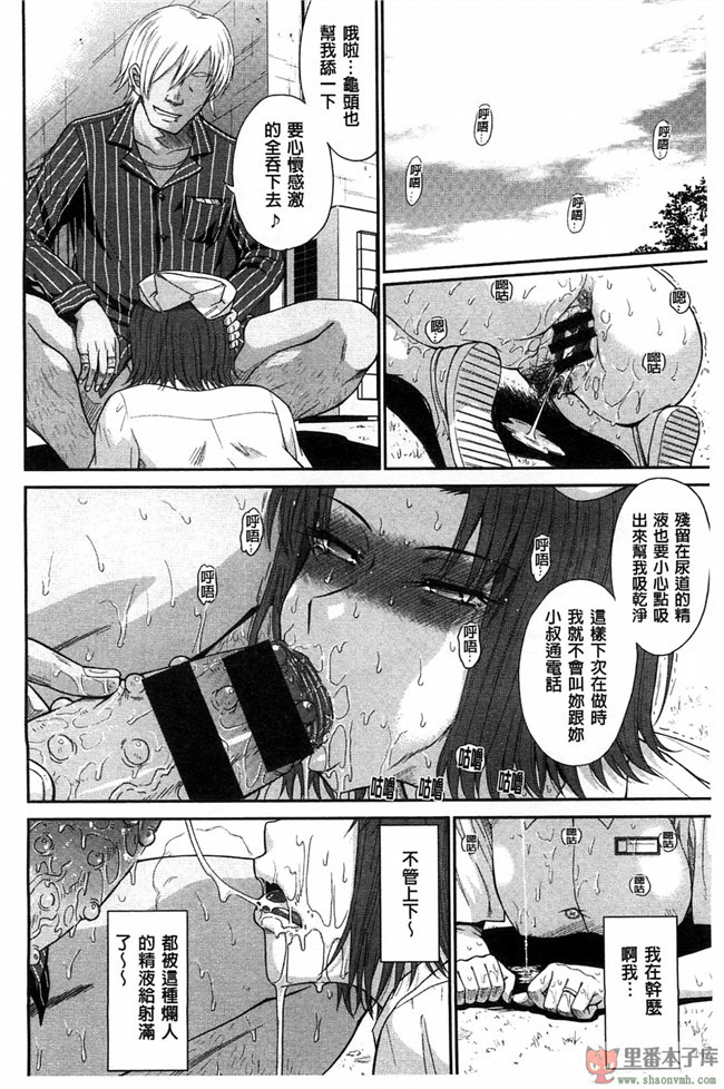 (東方)[汉化]同人志日本邪恶漫画之キノコノサソイ本子