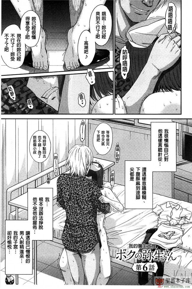 (東方)[汉化]同人志日本邪恶漫画之キノコノサソイ本子