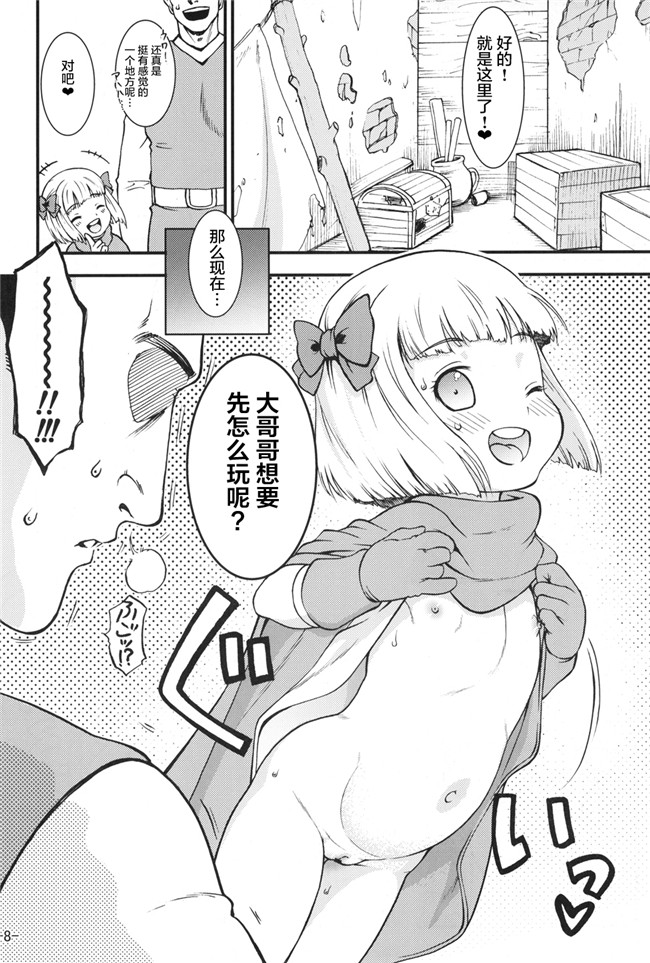 (東方)[汉化]同人志日本邪恶漫画之キノコノサソイ本子