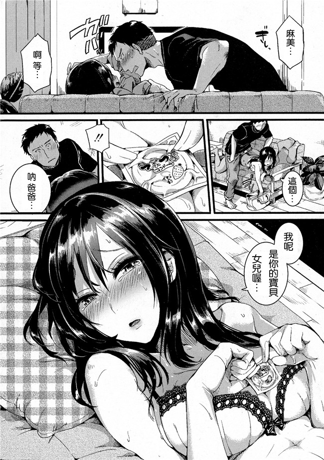 (東方)[汉化]同人志日本邪恶漫画之キノコノサソイ本子