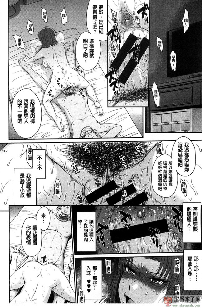 (東方)[汉化]同人志日本邪恶漫画之キノコノサソイ本子