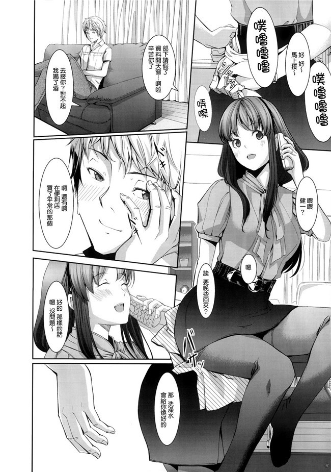 (C90)[無邪気漢化組]里番なぱた无翼鸟漫画h本子之しぶりんっぽいの！2