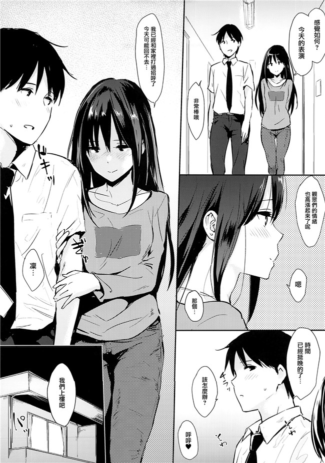 (C90)[無邪気漢化組]里番なぱた无翼鸟漫画h本子之しぶりんっぽいの！2