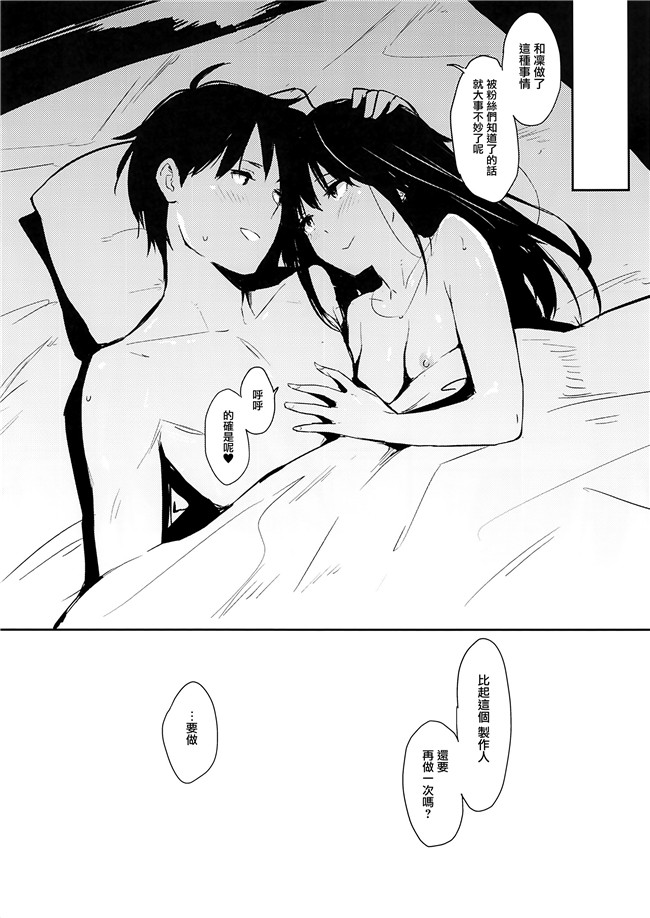 (C90)[無邪気漢化組]里番なぱた无翼鸟漫画h本子之しぶりんっぽいの！2