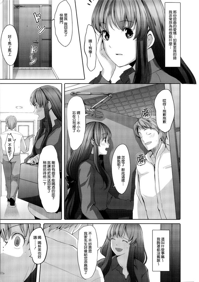 (C90)[無邪気漢化組]里番なぱた无翼鸟漫画h本子之しぶりんっぽいの！2