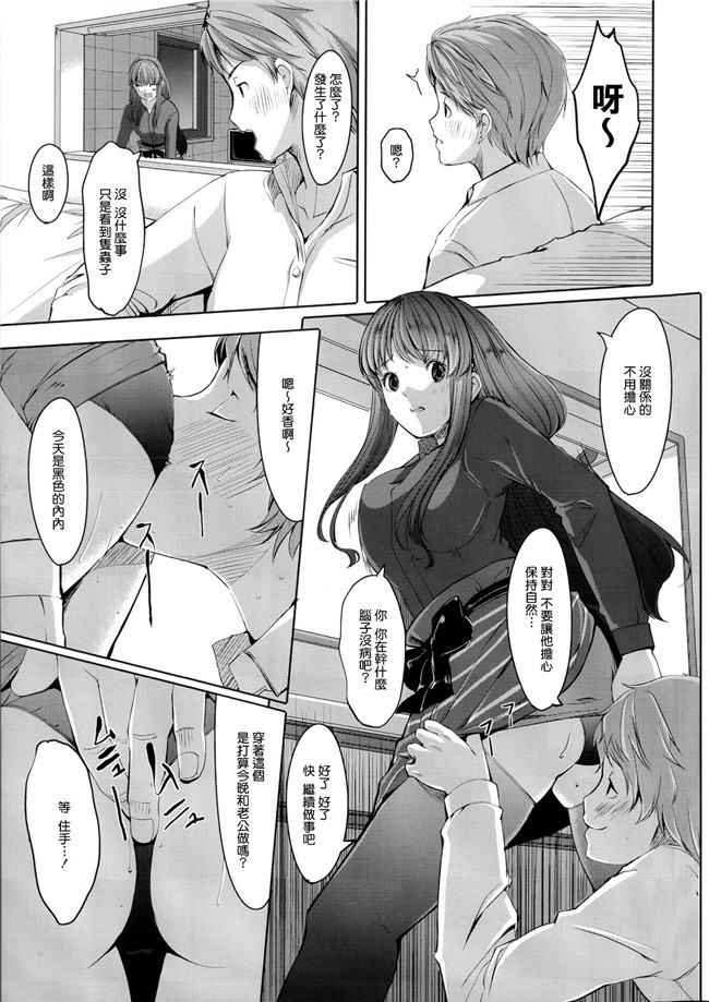 (C90)[無邪気漢化組]里番なぱた无翼鸟漫画h本子之しぶりんっぽいの！2