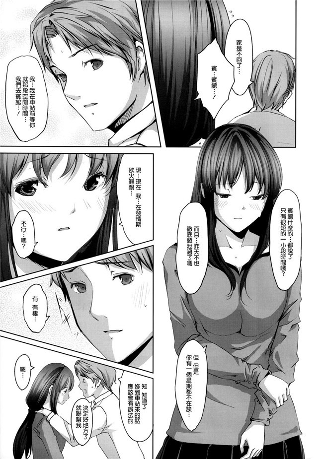 (C90)[無邪気漢化組]里番なぱた无翼鸟漫画h本子之しぶりんっぽいの！2