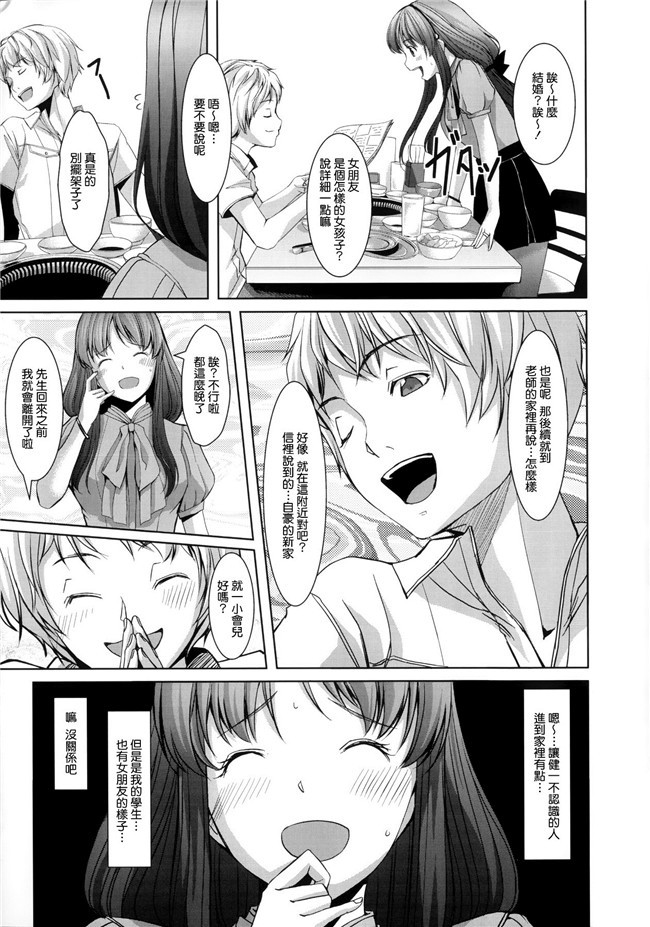 (C90)[無邪気漢化組]里番なぱた无翼鸟漫画h本子之しぶりんっぽいの！2