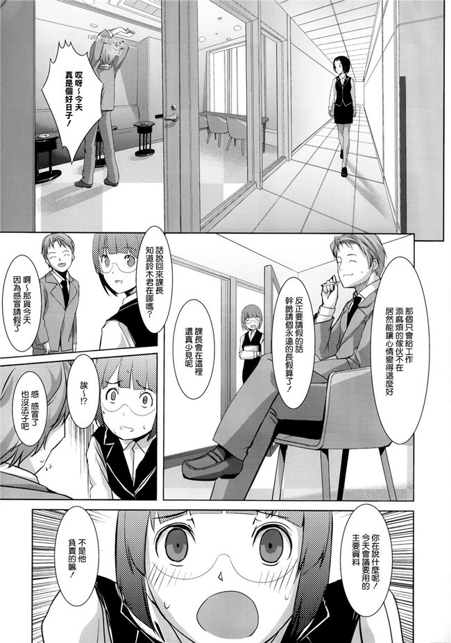 (C90)[無邪気漢化組]里番なぱた无翼鸟漫画h本子之しぶりんっぽいの！2