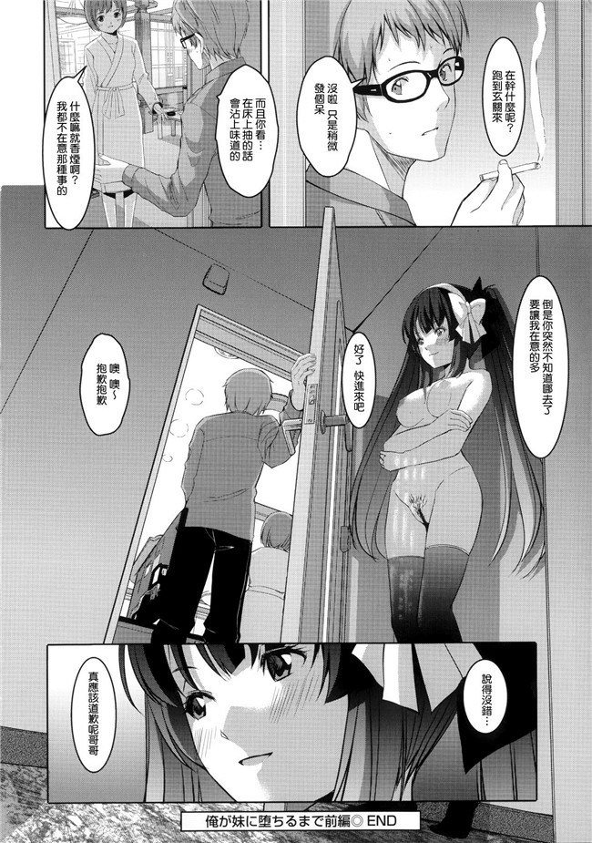 (C90)[無邪気漢化組]里番なぱた无翼鸟漫画h本子之しぶりんっぽいの！2