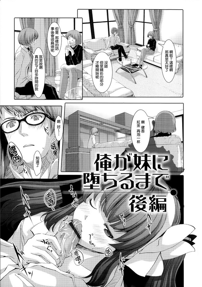 (C90)[無邪気漢化組]里番なぱた无翼鸟漫画h本子之しぶりんっぽいの！2