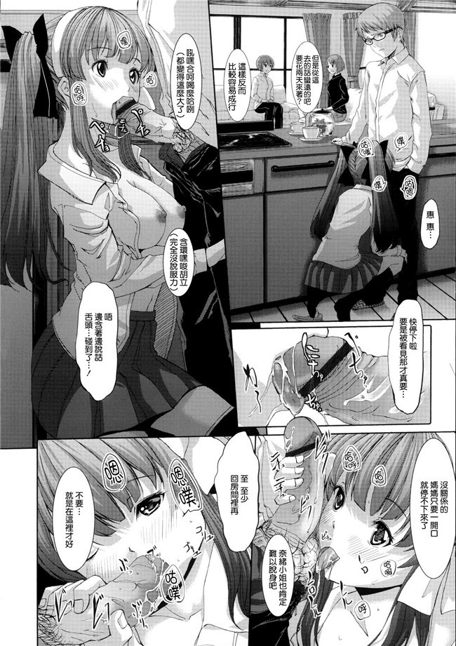 (C90)[無邪気漢化組]里番なぱた无翼鸟漫画h本子之しぶりんっぽいの！2