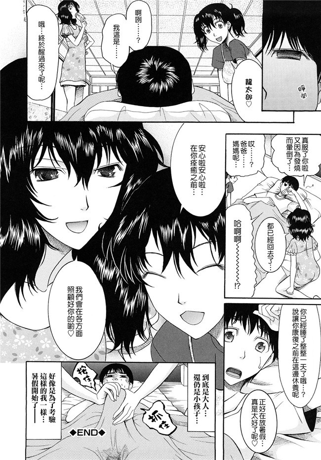 (同人誌)里番天堂一也肉番漫画全集h本子之銀子さんを愛で倒す本2