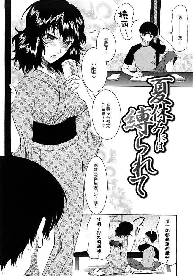 (同人誌)里番天堂一也肉番漫画全集h本子之銀子さんを愛で倒す本2