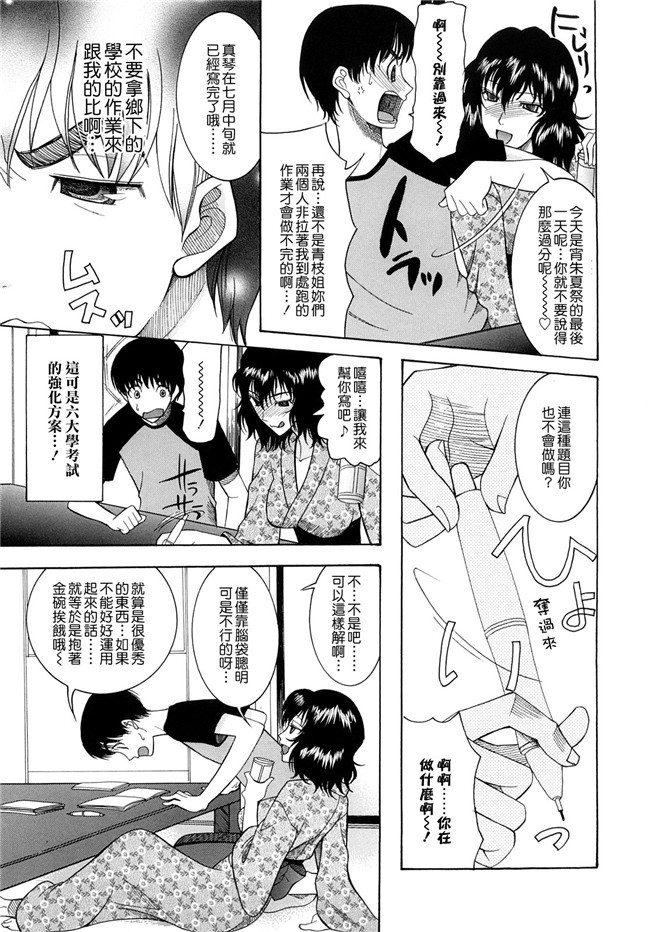 (同人誌)里番天堂一也肉番漫画全集h本子之銀子さんを愛で倒す本2