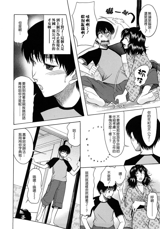 (同人誌)里番天堂一也肉番漫画全集h本子之銀子さんを愛で倒す本2