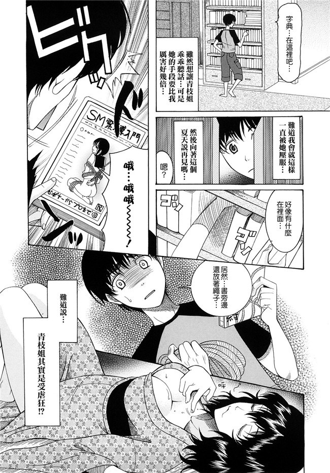 (同人誌)里番天堂一也肉番漫画全集h本子之銀子さんを愛で倒す本2