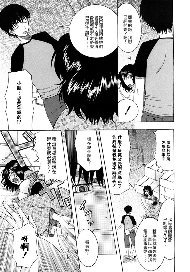 (同人誌)里番天堂一也肉番漫画全集h本子之銀子さんを愛で倒す本2