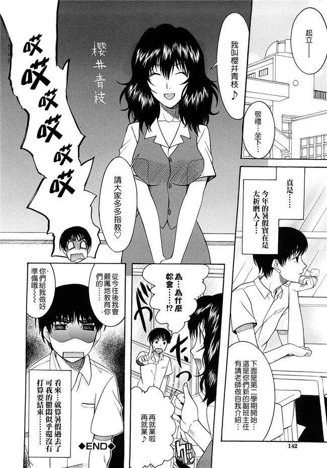 (同人誌)里番天堂一也肉番漫画全集h本子之銀子さんを愛で倒す本2