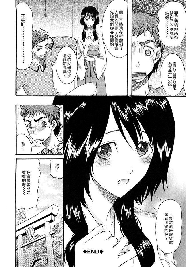 (同人誌)里番天堂一也肉番漫画全集h本子之銀子さんを愛で倒す本2