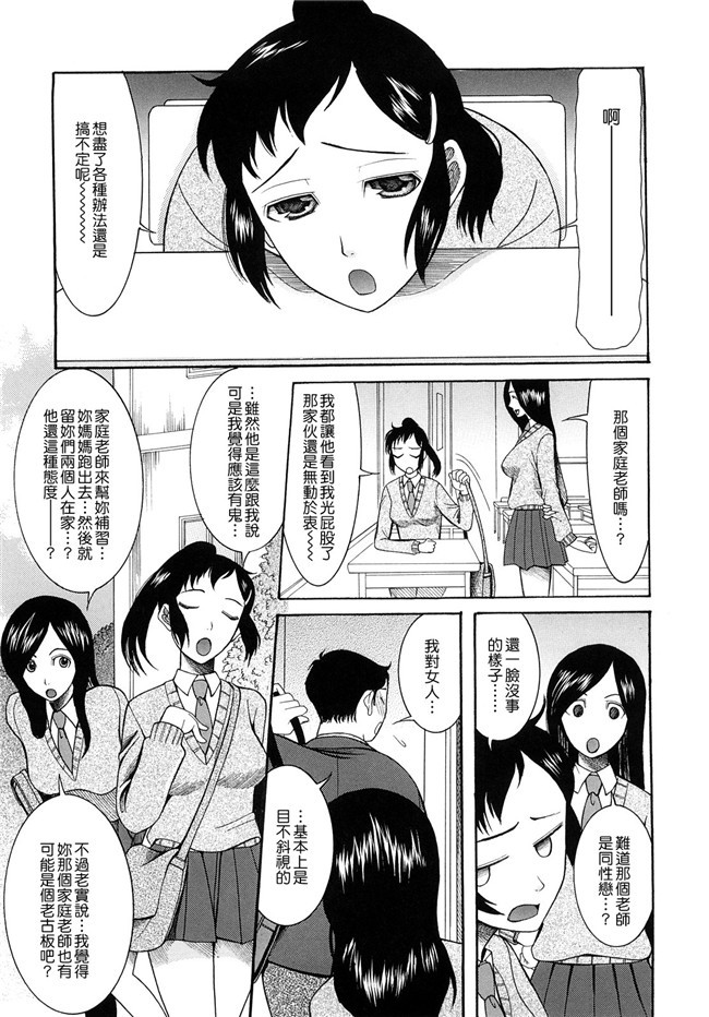 (同人誌)里番天堂一也肉番漫画全集h本子之銀子さんを愛で倒す本2