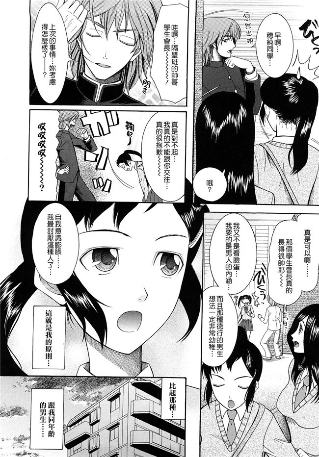 (同人誌)里番天堂一也肉番漫画全集h本子之銀子さんを愛で倒す本2