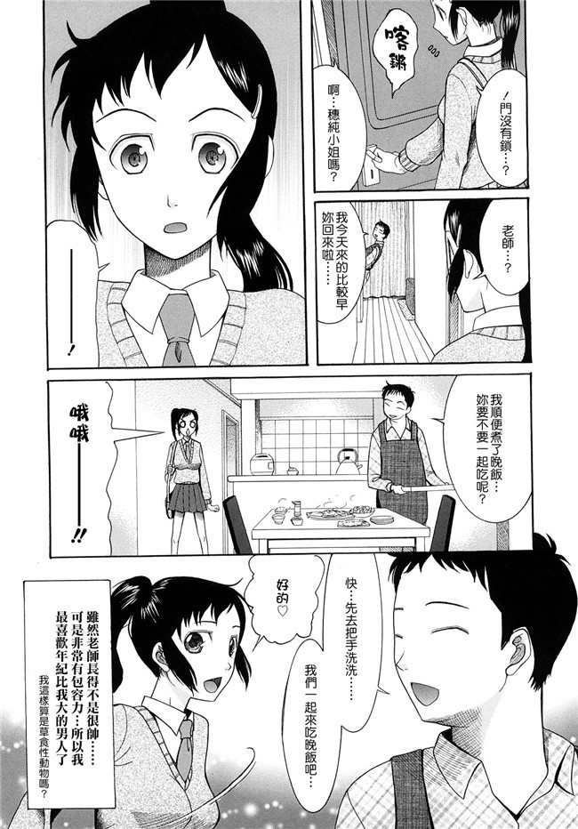 (同人誌)里番天堂一也肉番漫画全集h本子之銀子さんを愛で倒す本2