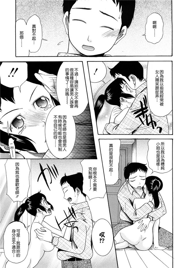 (同人誌)里番天堂一也肉番漫画全集h本子之銀子さんを愛で倒す本2