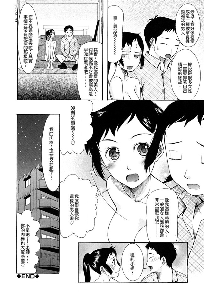 (同人誌)里番天堂一也肉番漫画全集h本子之銀子さんを愛で倒す本2