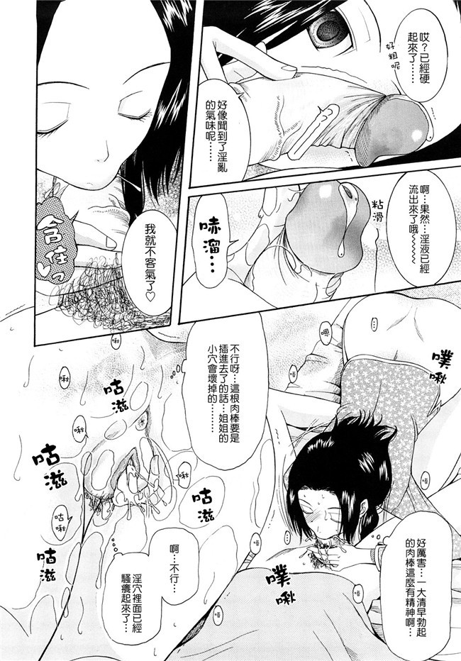 (同人誌)里番天堂一也肉番漫画全集h本子之銀子さんを愛で倒す本2