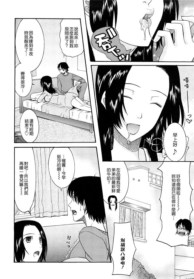 (同人誌)里番天堂一也肉番漫画全集h本子之銀子さんを愛で倒す本2