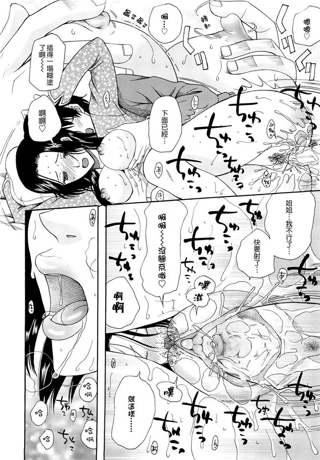 (同人誌)里番天堂一也肉番漫画全集h本子之銀子さんを愛で倒す本2