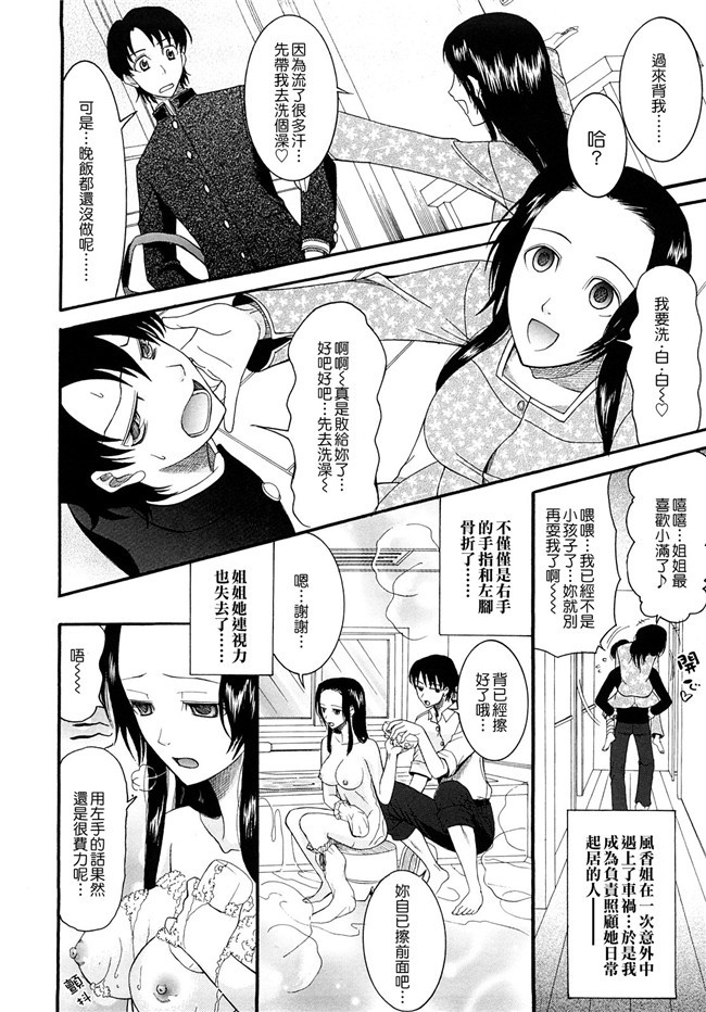 (同人誌)里番天堂一也肉番漫画全集h本子之銀子さんを愛で倒す本2