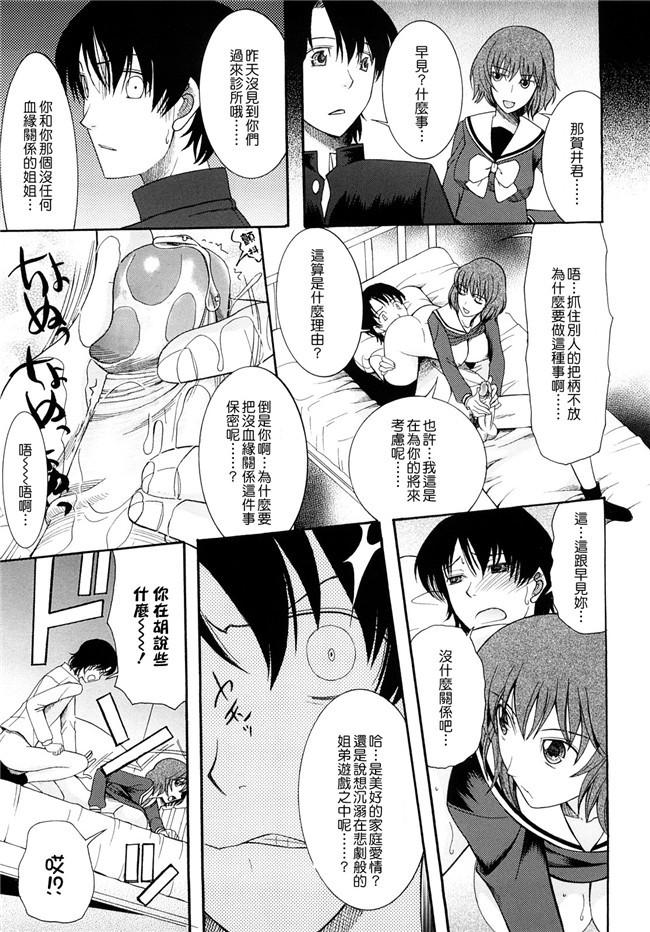 (同人誌)里番天堂一也肉番漫画全集h本子之銀子さんを愛で倒す本2