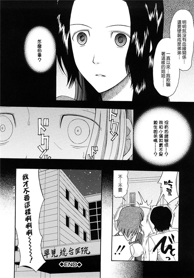 (同人誌)里番天堂一也肉番漫画全集h本子之銀子さんを愛で倒す本2