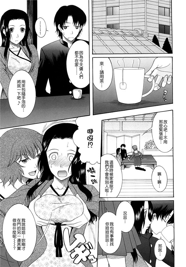 (同人誌)里番天堂一也肉番漫画全集h本子之銀子さんを愛で倒す本2