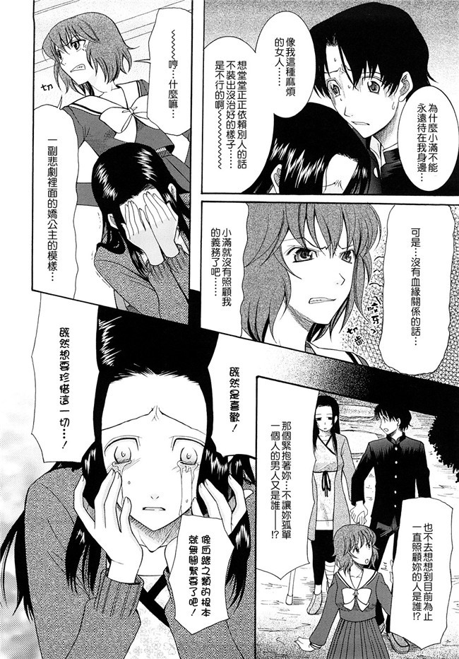 (同人誌)里番天堂一也肉番漫画全集h本子之銀子さんを愛で倒す本2