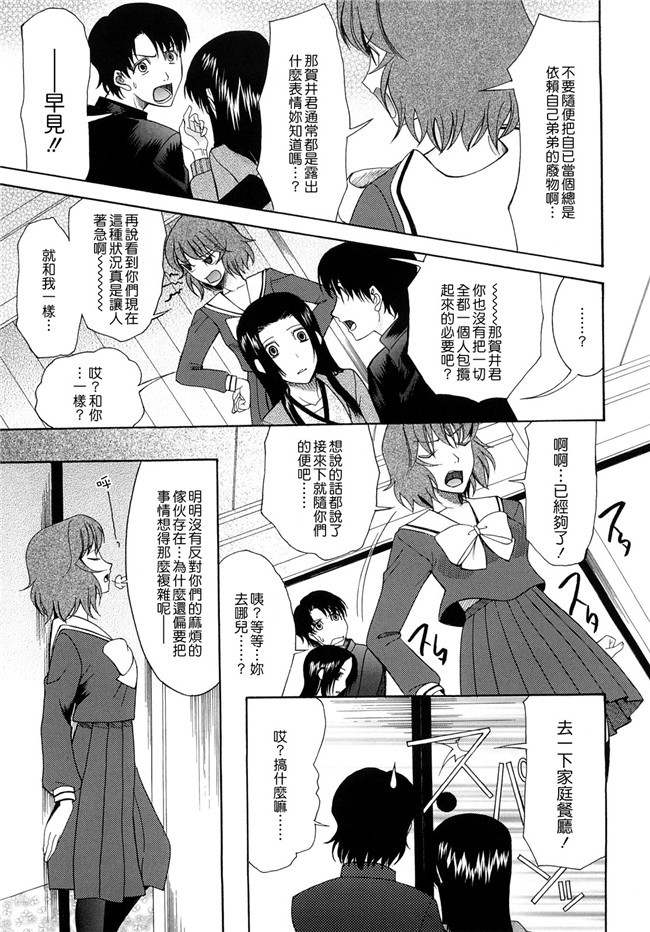 (同人誌)里番天堂一也肉番漫画全集h本子之銀子さんを愛で倒す本2