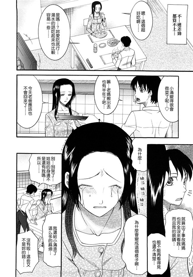 (同人誌)里番天堂一也肉番漫画全集h本子之銀子さんを愛で倒す本2