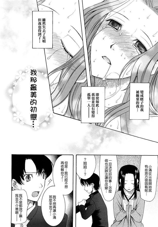 (同人誌)里番天堂一也肉番漫画全集h本子之銀子さんを愛で倒す本2