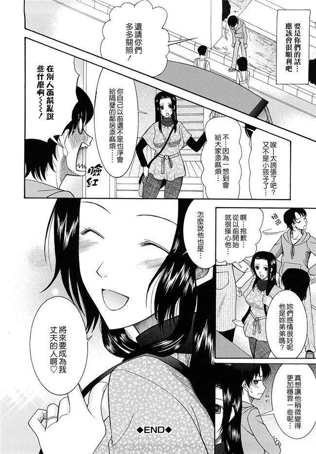 (同人誌)里番天堂一也肉番漫画全集h本子之銀子さんを愛で倒す本2