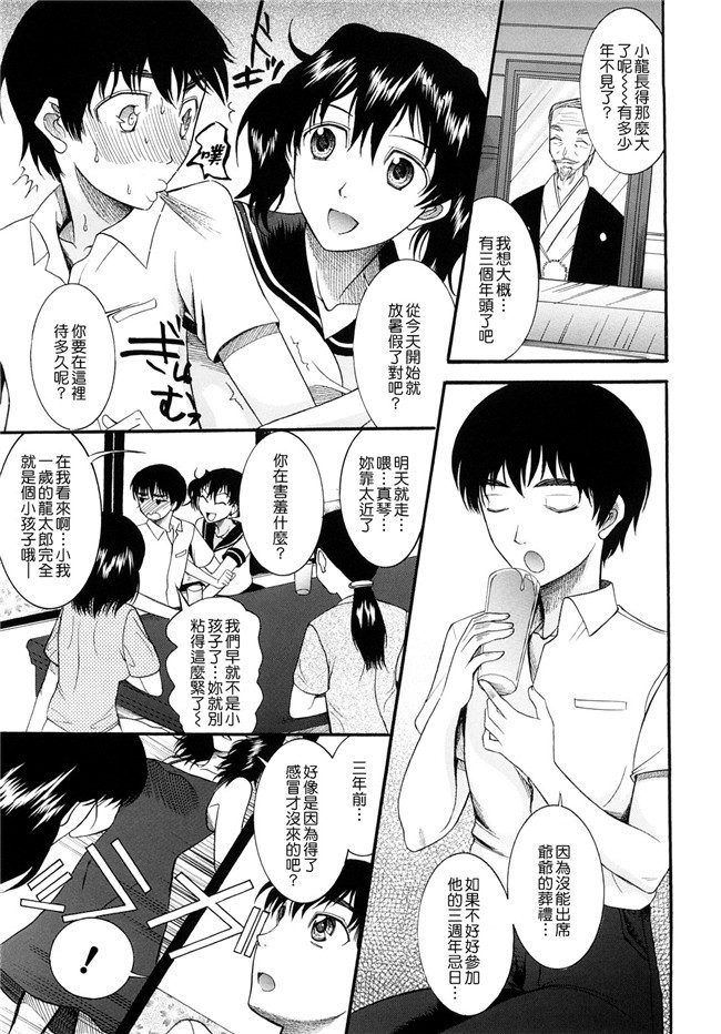 (同人誌)里番天堂一也肉番漫画全集h本子之銀子さんを愛で倒す本2