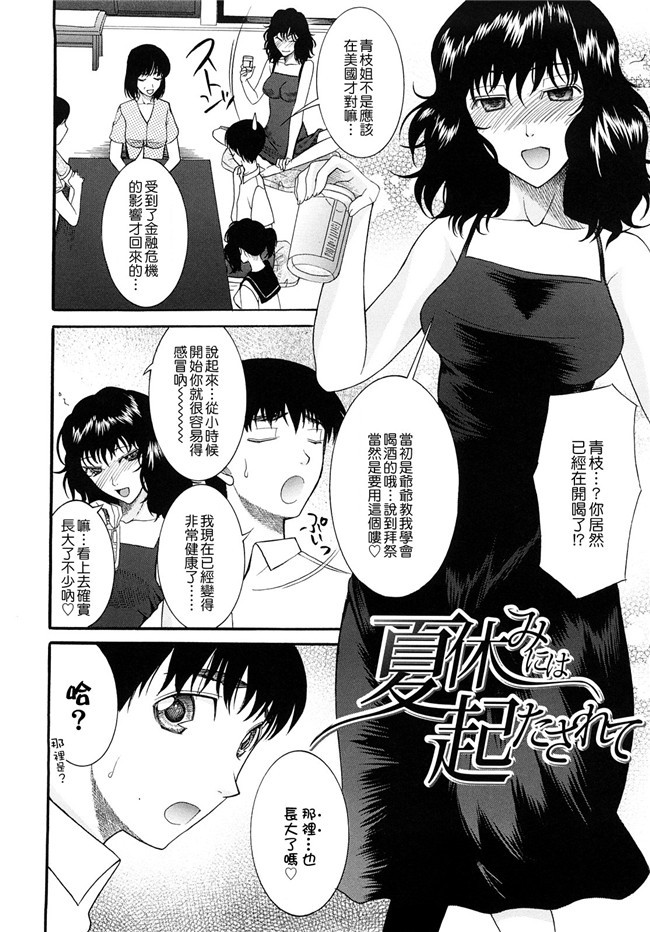 (同人誌)里番天堂一也肉番漫画全集h本子之銀子さんを愛で倒す本2