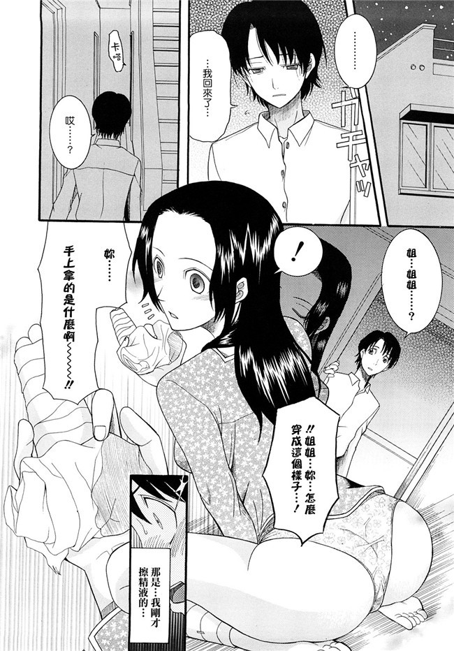 (同人誌)里番天堂一也肉番漫画全集h本子之銀子さんを愛で倒す本2