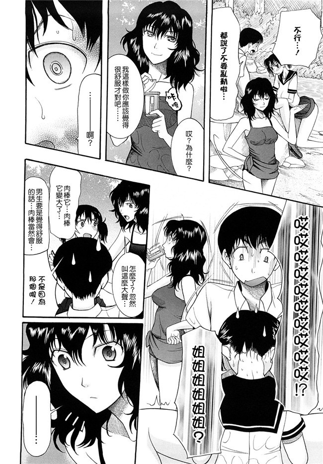 (同人誌)里番天堂一也肉番漫画全集h本子之銀子さんを愛で倒す本2