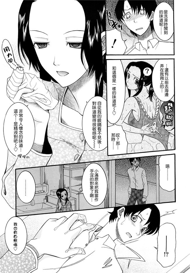 (同人誌)里番天堂一也肉番漫画全集h本子之銀子さんを愛で倒す本2