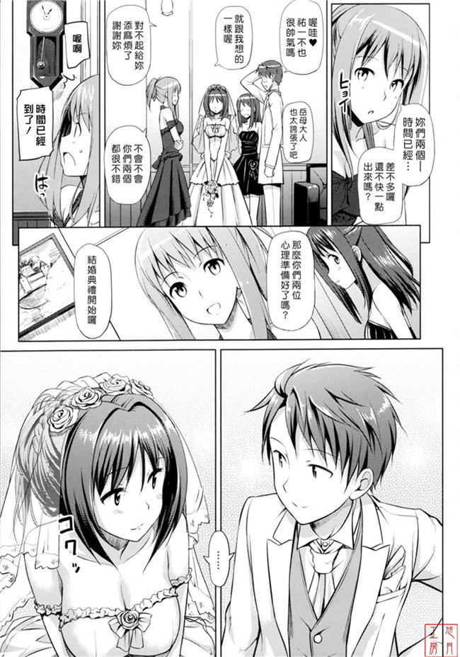 肉番[無邪気漢化組]少女漫画全集之辰さんの言うとおりh本子