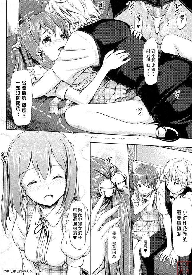 肉番[無邪気漢化組]少女漫画全集之辰さんの言うとおりh本子