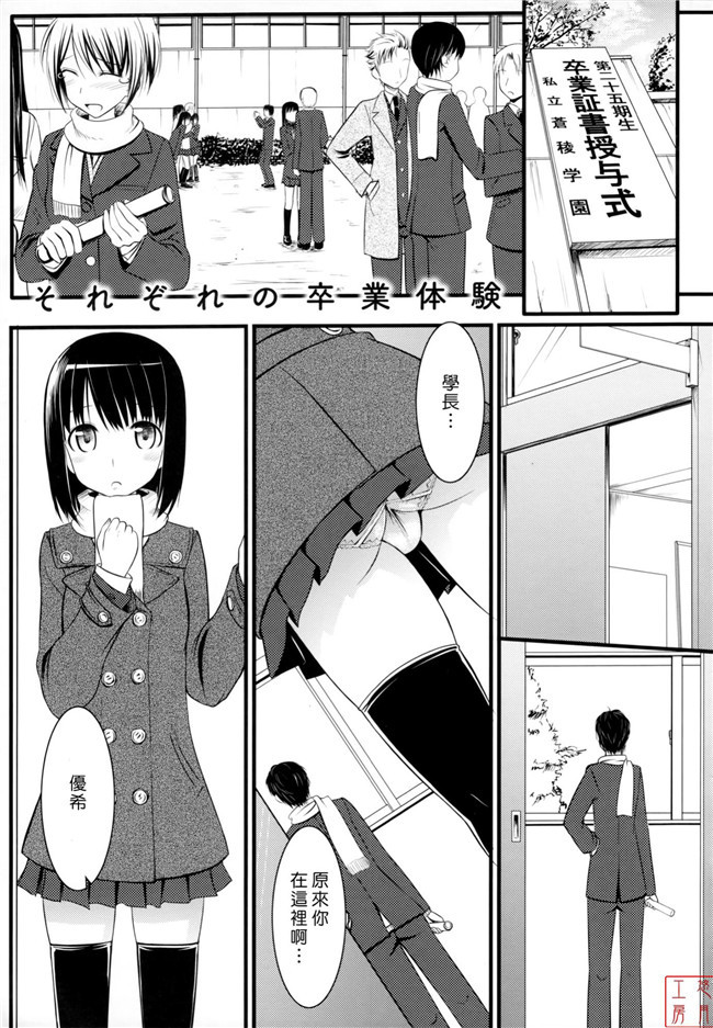 肉番[無邪気漢化組]少女漫画全集之辰さんの言うとおりh本子